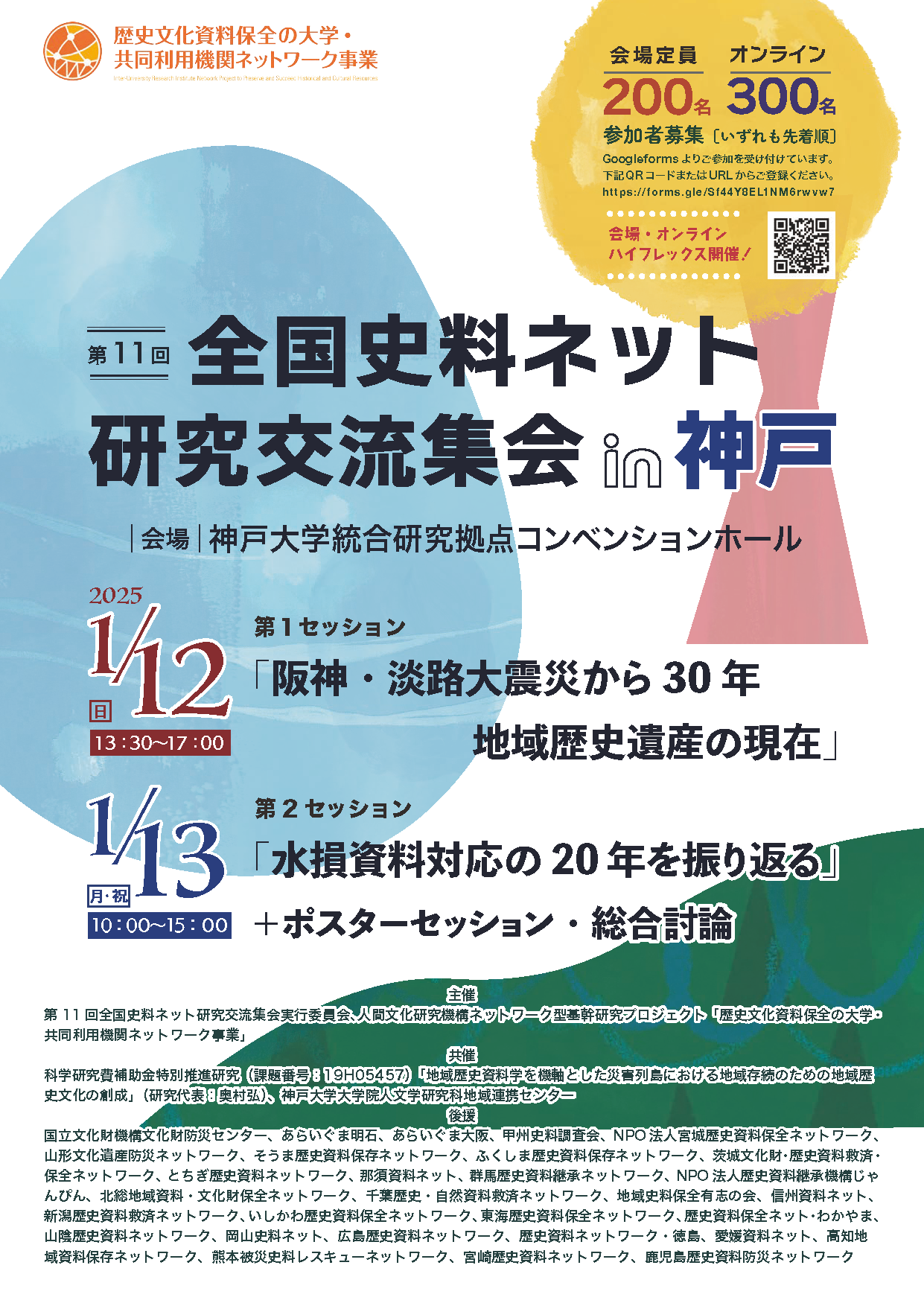 日本の自然災害   /国会資料編纂会/国会資料編纂会（大型本） 日本の自然災害 /国会資料編纂会/国会資料編纂会（大型本）